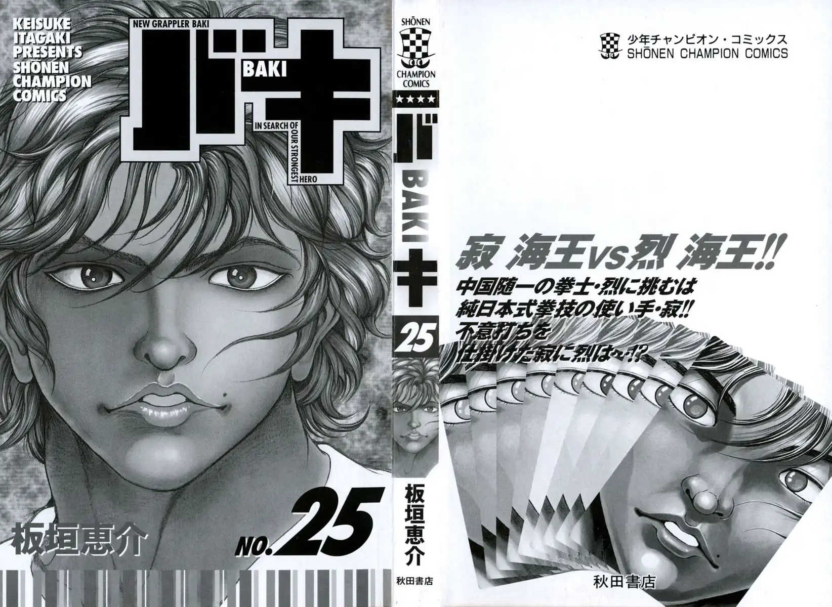 New Grappler Baki Chapter 215 4